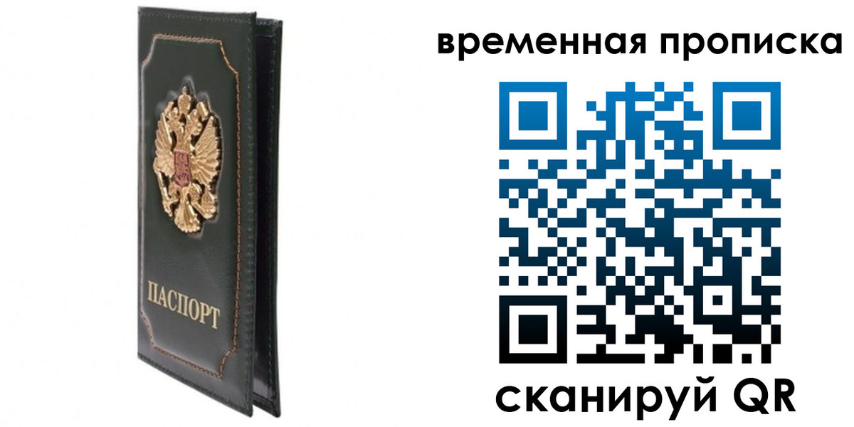 временная регистрация госуслуги в Находке