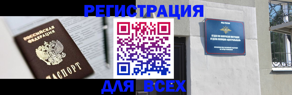 временная регистрация гарантия в Находке