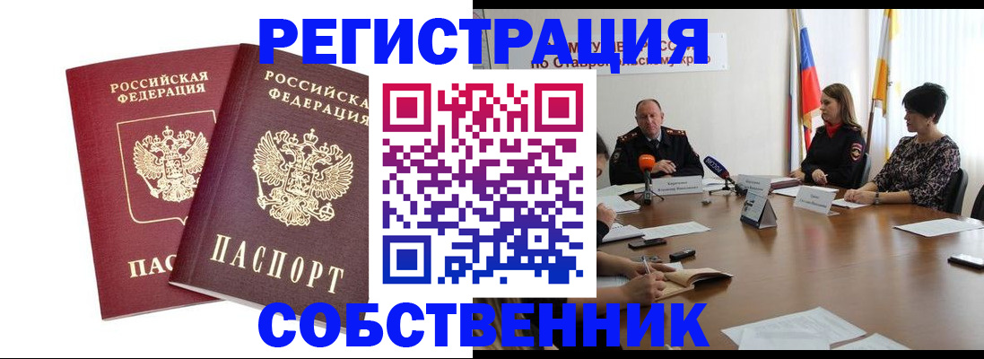 регистрация для школы в Находке