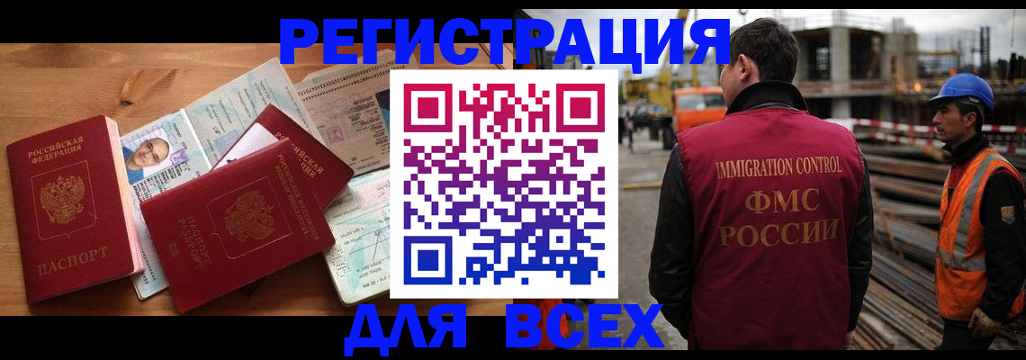 временная регистрация законно в Находке