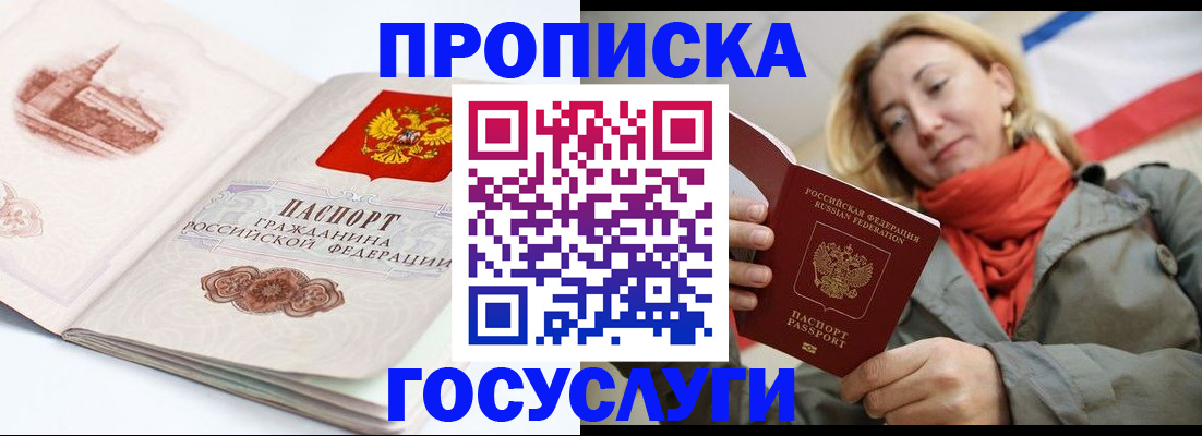 временная регистрация в квартире в Находке