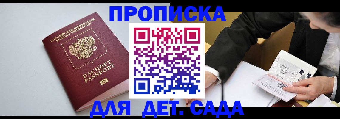 временная регистрация законно в Находке