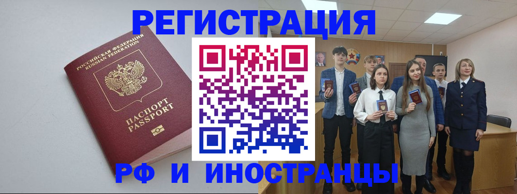 прописка штамп в Находке