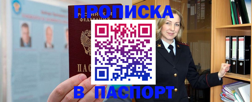 регистрация для дет. сада в Находке