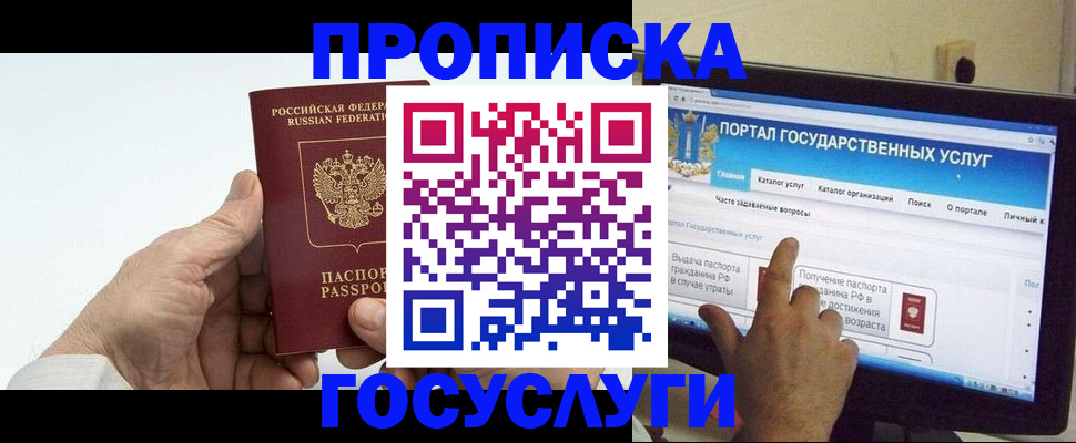 временная регистрация недорого в Находке