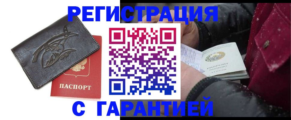 регистрация для дет. сада в Находке