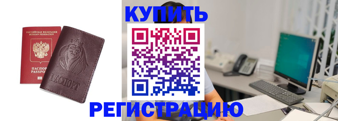 временная регистрация госуслуги в Находке