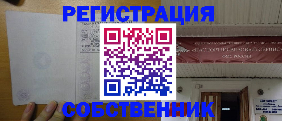 временная прописка в Находке