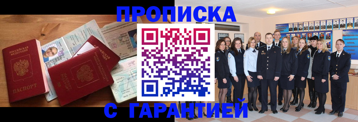 пропишу в квартире в Находке