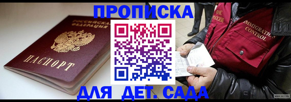 регистрация в Находке