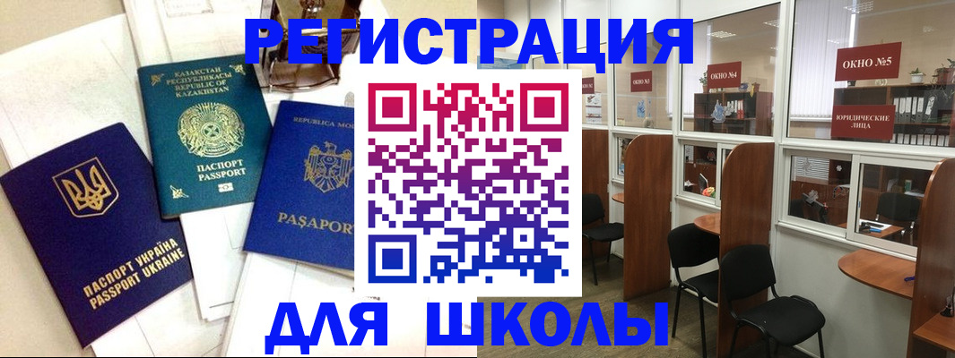 временная регистрация для всех в Находке