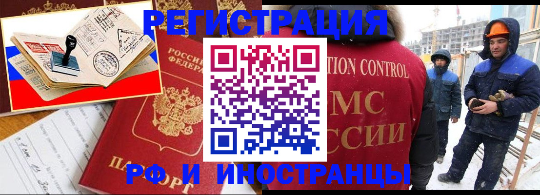 прописка поиск в Находке